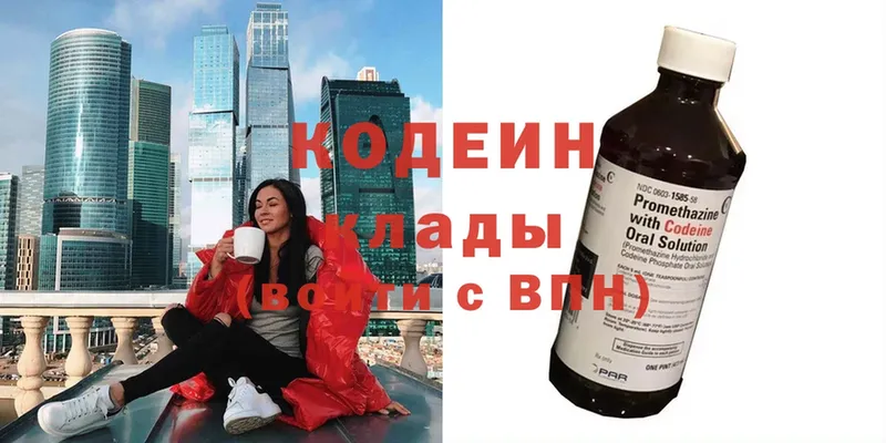 Codein напиток Lean (лин)  ссылка на мегу как зайти  Нефтекумск 