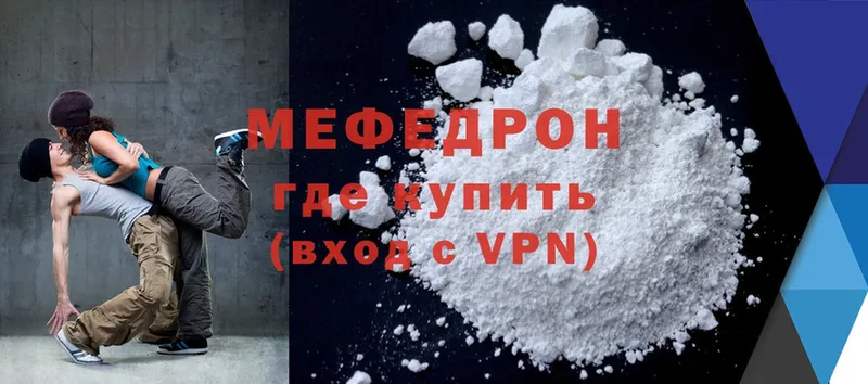 купить  цена  ОМГ ОМГ сайт  МЕФ mephedrone  Нефтекумск 